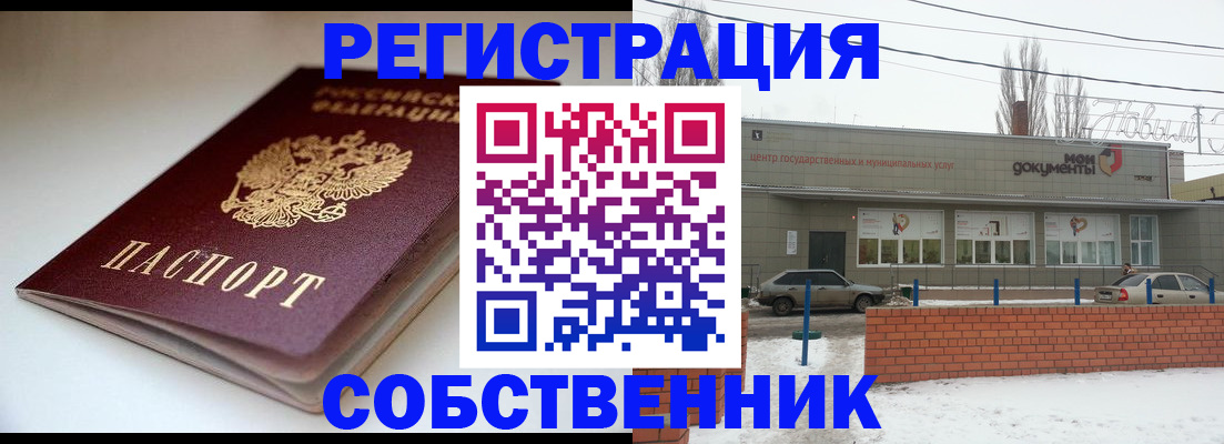 прописка паспорт в Красном Сулине