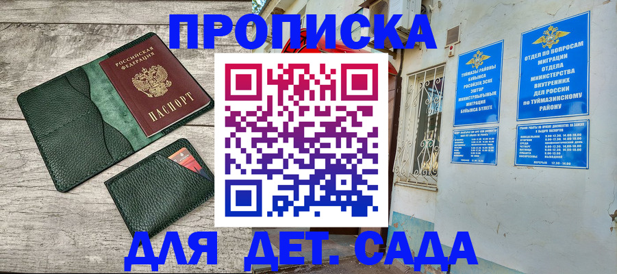 прописка паспорт в Красном Сулине