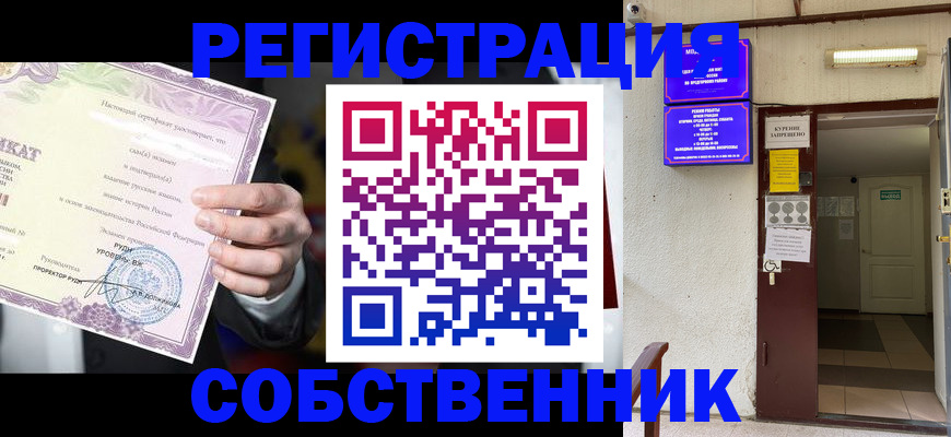 временная регистрация недорого в Красном Сулине